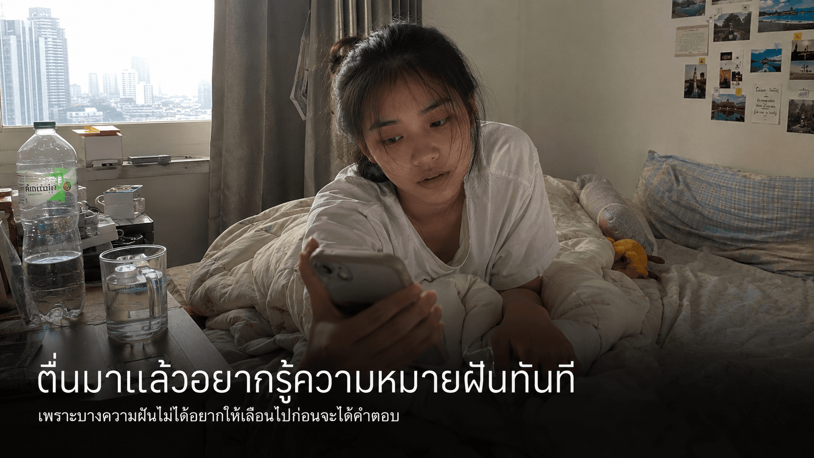 ภาพตัวอย่างฟีเจอร์ทำนายฝันและเลขเด่นของดวงใกล้ฉัน