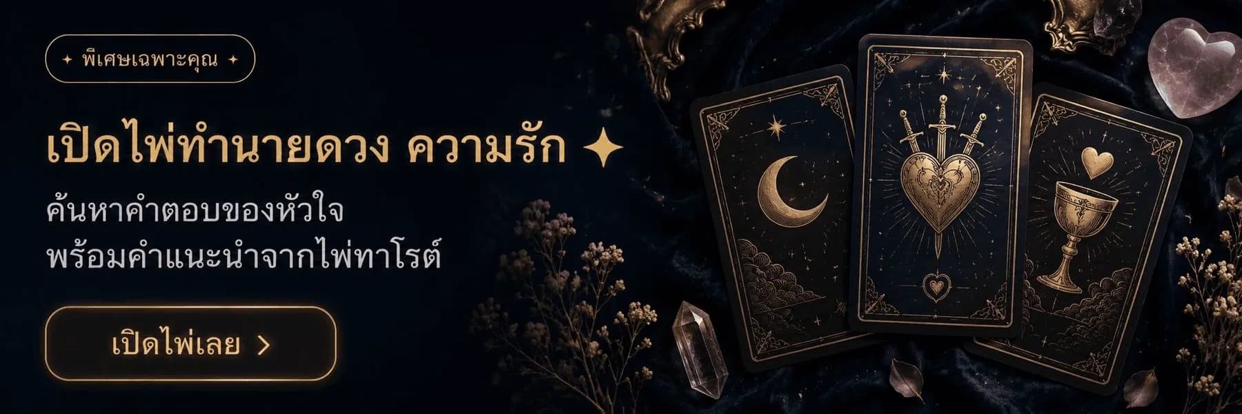 ตัวอย่างภาพไพ่ทาโรต์ในระบบ